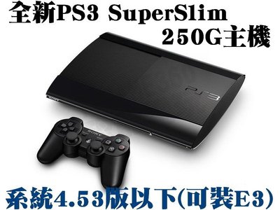全新 PS3 SUPER SLIM 250G主機 4000型 美規機 木炭黑 4.53 可裝E3ODE【台中恐龍電玩】