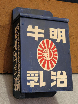 早期日本木製明治牛乳收納盒