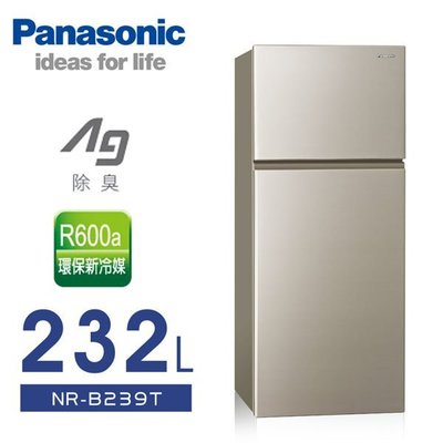 【小揚家電】《電響通路特惠價》Panasonic國際牌 232公升三級雙門冰箱NR-B239T-R
