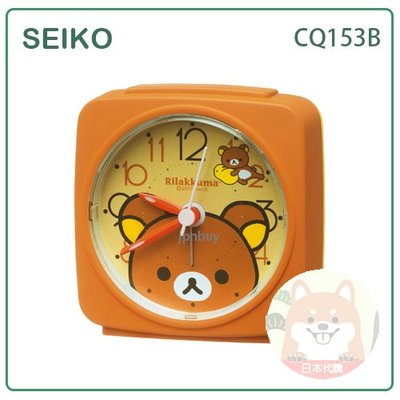 【現貨】日本 SEIKO 精工 Rilakkuma 拉拉熊 懶懶熊 鬧鐘 時鐘 電子音 貪睡功能 CQ153B