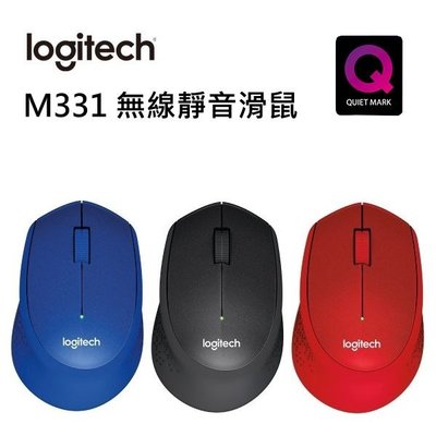 【電子超商】全新 公司貨有發票 Logitech 羅技 M331 無線靜音滑鼠 光學滑鼠 電力續航可達24個月