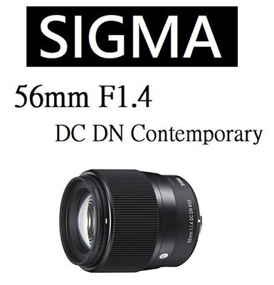 名揚數位【免運/私訊來電再享優惠】SIGMA 56mm F1.4 DC DN 【C】奶油景深 原廠公司貨 保固三年