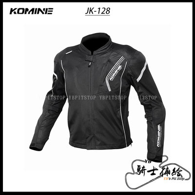 ⚠YB騎士補給⚠ KOMINE JK-128 黑 防摔衣 夏季 網狀 透氣 七件式 護具 JK128 另有女款