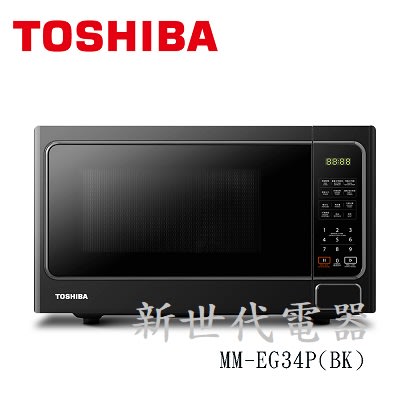 **新世代電器**請先詢價 TOSHIBA東芝 34公升燒烤料理微波爐 MM-EG34P(BK)