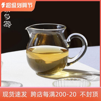 茶與器新款三希堂茶具標準/大號玻璃公道杯手工公杯透明茶海