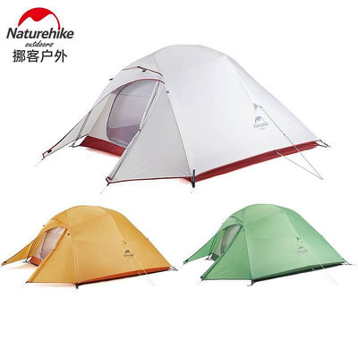 NH Naturehike 升級款 雲尚3 輕量 3人 野外營帳篷 三人 雪裙版 20D 防雨