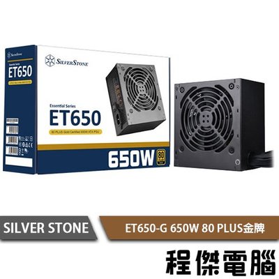 【SILVER STONE 銀欣】ET650-G 650W 電源供應器 80+金牌 5年保 實體店家『高雄程傑電腦』