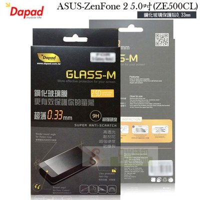 s日光通訊@DAPAD原廠 ASUS ZenFone 2 (ZE500CL) 5.0吋 防爆鋼化玻璃保護貼0.33mm