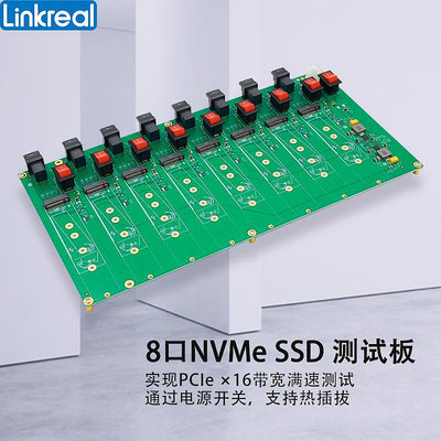 LINKREAL 8口M.2擴展板 測試M2 NVME硬碟 可開卡耐高溫支持熱插拔