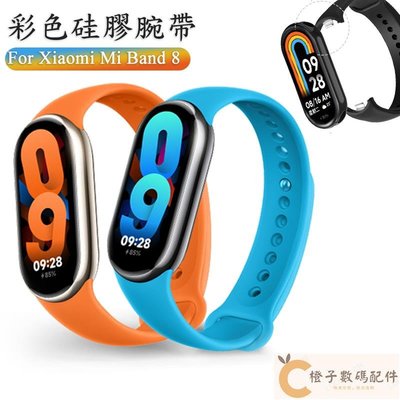 錶帶 腕帶 適用Xiaomi 手環 8 小米手環8專用款腕帶 硅膠腕帶 柔軟親膚 不勒手 快拆錶帶 智慧手錶替換腕帶-【橙子數碼配件】