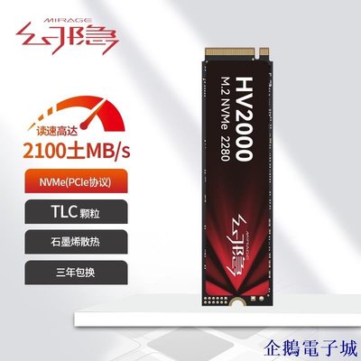 溜溜雜貨檔幻隱HV2000 NVMe 1TB M.2 2280  SSD固態硬碟PCIe3.0*4速率 4DPG