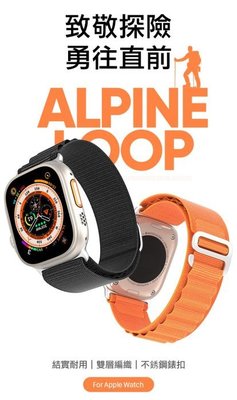 精緻有型優質尼龍材 錶帶 手錶錶帶 DUX DUCIS 高山尼龍錶帶 Apple Watch (42/44/45/49)