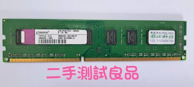 【桌機記憶體】金士頓Kingston DDR3 1333(雙面)2G『2RX8 PC3-10600U -9-10-B0』