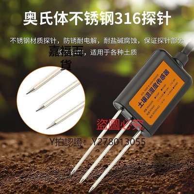 檢測儀 土壤溫濕度傳感器水分酸堿度農業電導率ph氮磷鉀綜合三合一檢測儀