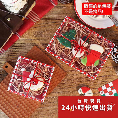 ▪2只入▪小/大號新年糖霜餅乾透明盒/手工巧克力曲奇婚禮伴手禮包裝盒/西點盒子/千鳥格聖誕包裝盒