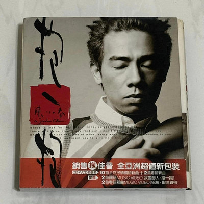 陳小春 2001 抱一抱 [ 全亞洲超值新包裝 ] BMG 台灣紙盒版專輯 CD+VCD 附側標 歌詞 / 周杰倫 我愛的人
