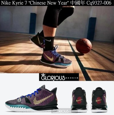Nike Kyrie 7 “Chinese New Year” CNY 籃球鞋 Cq9327-006【GLORIOUS】