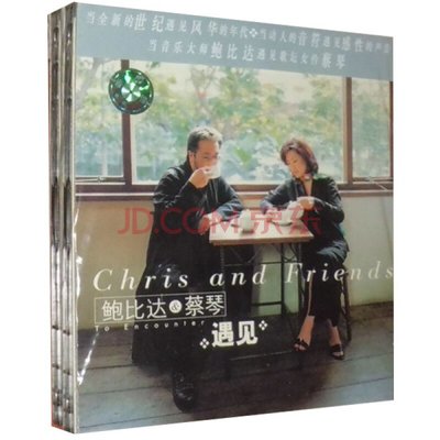 樂迷唱片~正版發燒碟 發燒器材人聲經典試音碟 鮑比達與蔡琴 遇見 1CD