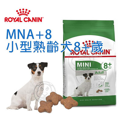 【🐱🐶培菓寵物48H出貨🐰🐹】SHN 新皇家小型熟齡犬8+歲齡MNA+8 2KG 8KG