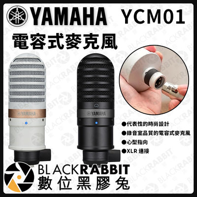 數位黑膠兔【 Yamaha YCM01 電容式麥克風 】麥克風 直播 錄音 錄音 podcast 實況 電競