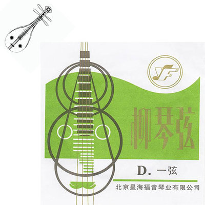 【補給站樂器旗艦店】 北京星海柳琴弦 子 (1) 弦