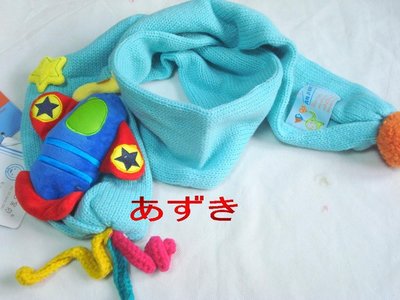 可愛必拜款-禦寒x密織立體飛機穿式系列圍巾x幼童款-水藍色