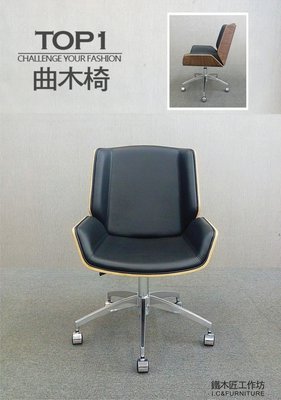 【鐵木匠工作坊】北歐風曲木椅(第二代) 電腦椅 辦公椅 書桌椅 工業風 休閒椅 設計師椅