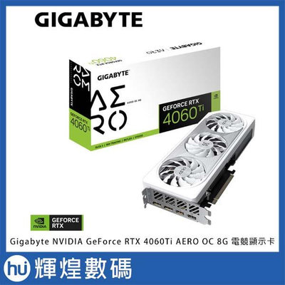 技嘉 Gigabyte NVIDIA GeForce RTX4060Ti AERO OC 8G 電競顯示卡