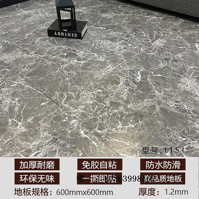 塑膠地板地板貼自粘大理石水泥紋復古pvc地板貼600大方塊客廳衛生間翻新貼地磚