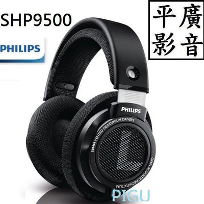 [ 平廣 現貨可議價公司貨送繞 PHILIPS SHP9500 SHP-9500 耳罩式 耳機 飛利浦 3.5MM接頭