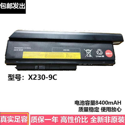【現貨】適用于 X230 X230i X230s X220 X220s 45N1024 筆記本電池