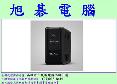 [高雄實體店面] 碩天 CyberPower UT650G-TW 在線互動式 UPS 不斷電系統 UT650G