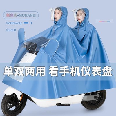 電動摩托雨衣雙人男女2人加大加厚長款全身防暴雨母子雨披~特價