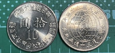 (Happy牛Year)八十四年台灣光復50週年紀念幣BU品項(單枚價)