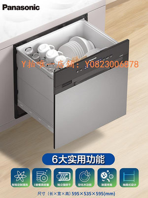 洗碗機 Panasonic/松下NP-6MES4RT嵌入式洗碗機全自動家用抽屜式洗碗機