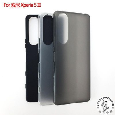 適用索尼Sony Xperia 5 III手機套三代保護套3代手機殼布丁套-潮友小鋪