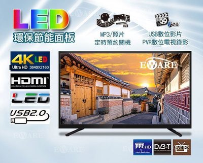 【電視拍賣】全新 50型 4K LED液晶電視 3+1組HDMI2.0及2組USB端子送壁架或HDMI線.