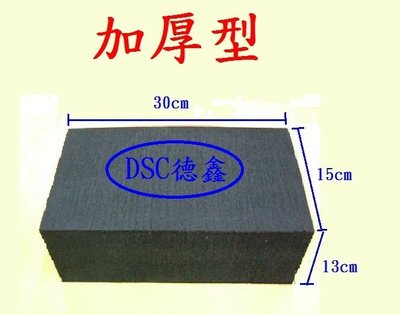 DSC德鑫工具-加厚型 頂車海綿墊.頂車機墊.黑龜墊.烏龜墊 頂高機墊 (高壓縮 專業型)