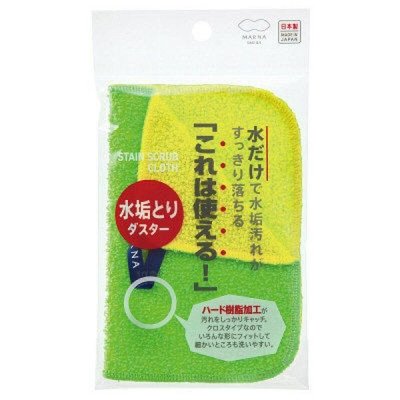 現貨 日本製 Marna 水垢清潔布 雙面設計 日本銷售1000萬個以上