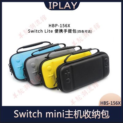 Switch mini主機收納包switch lite EVA硬包帶夾層收納卡帶