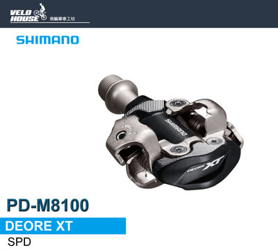 【飛輪單車】SHIMANO XT PD-M8100 登山車卡踏 SPD系統[34444181]