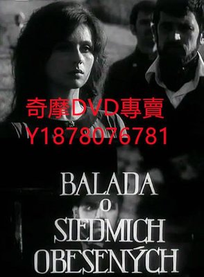 DVD 1968 七個行絞刑者之詩/Balada o siedmich obesených電影