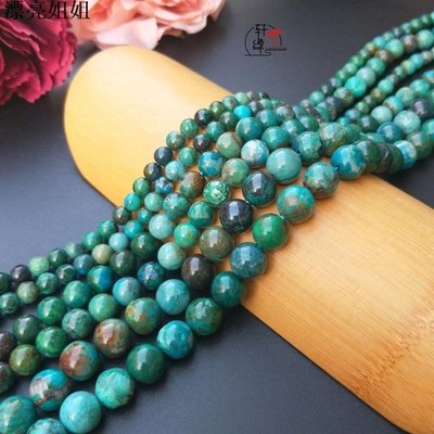 熱銷 diy串珠 #散珠天然鳳凰松圓珠高瓷藍綠色硅孔雀石鳳凰石散珠diy串手鏈飾品材料