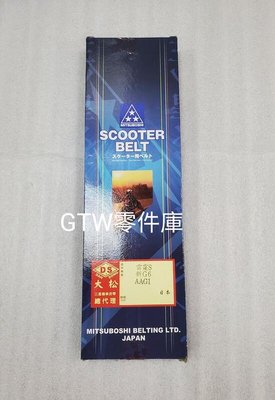 《GTW零件庫》全新 日本 三星 皮帶 雷霆S 新G6 AAG1 盒裝