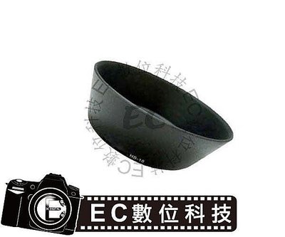 【EC數位】遮光罩 HB-18 HB18 太陽罩 遮光罩 AF 28-105mm 28-105 鏡頭遮光罩