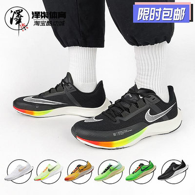 Nike Air Zoom Rival Fly3 緩震回彈專業跑步鞋 CT2405-100