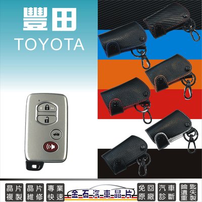 TOYOTA 豐田 WISH CAMRY ALTIS PRIUS 86 皮套 保護套 車鑰匙包