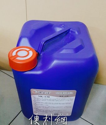 潔必達 水垢軟化劑 (A劑) SK-130 20公斤裝 含特殊有機物催化劑配方 適用:冷卻水塔(水槽)-【便利網】
