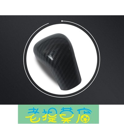 老提莫店-豐田 Auris 排檔頭 飾蓋 碳纖紋 8代 camry-效率出貨