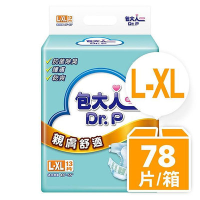 【永豐餘】包大人 成人紙尿褲-親膚舒適 L-XL號 (13片x6包/箱)